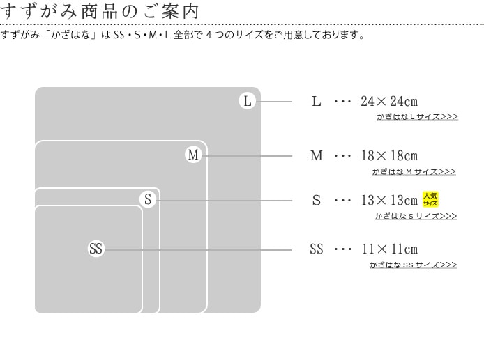 錫　すずがみ（錫紙）　かざはな　S　13×13（cm）　syouryu　シマタニ昇龍工房