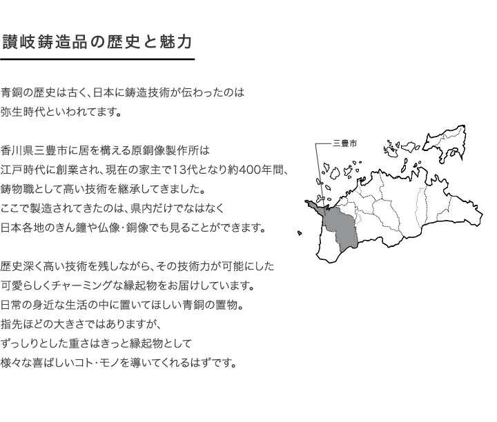 五八 恵比寿さま 讃岐鋳造品