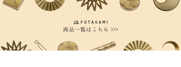 箸置　FUTAGAMI　箸置き　四つ月　二上