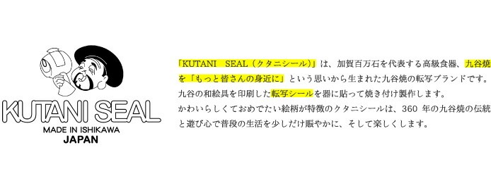 九谷焼 四角皿Ｌ スワン KUTANISEAL AKKO