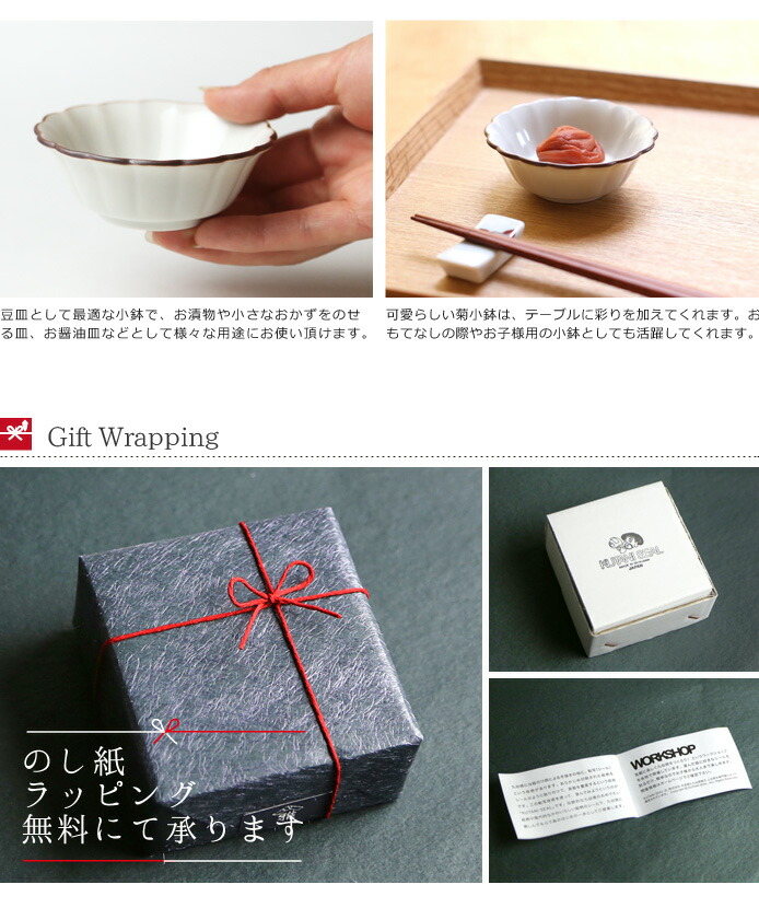 クタニシール 九谷焼 紙風船の菊小鉢