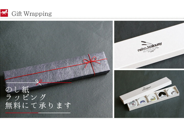 九谷焼 ネコ・ジェラシー 箸置セット