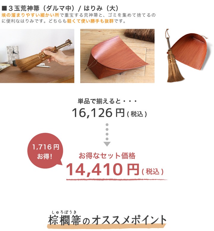 天然素材 お買い得 15%OFF