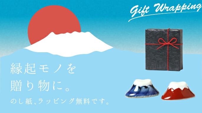 箸置　富士山箸置きペア　有田焼　金照堂