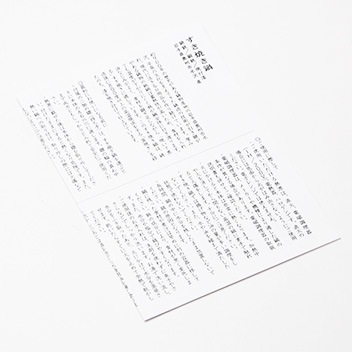 詳細