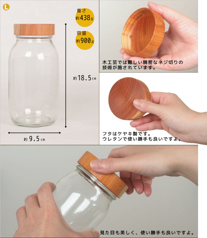 保存ビン　MokuNeji　山中漆器 詳細