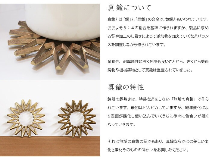 鍋敷き　FUTAGAMI　鍋敷　銀河　二上