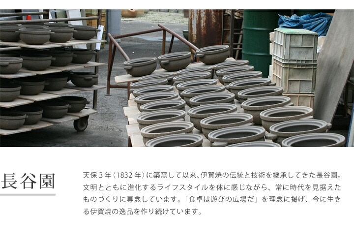 長谷製陶 職人 工芸品