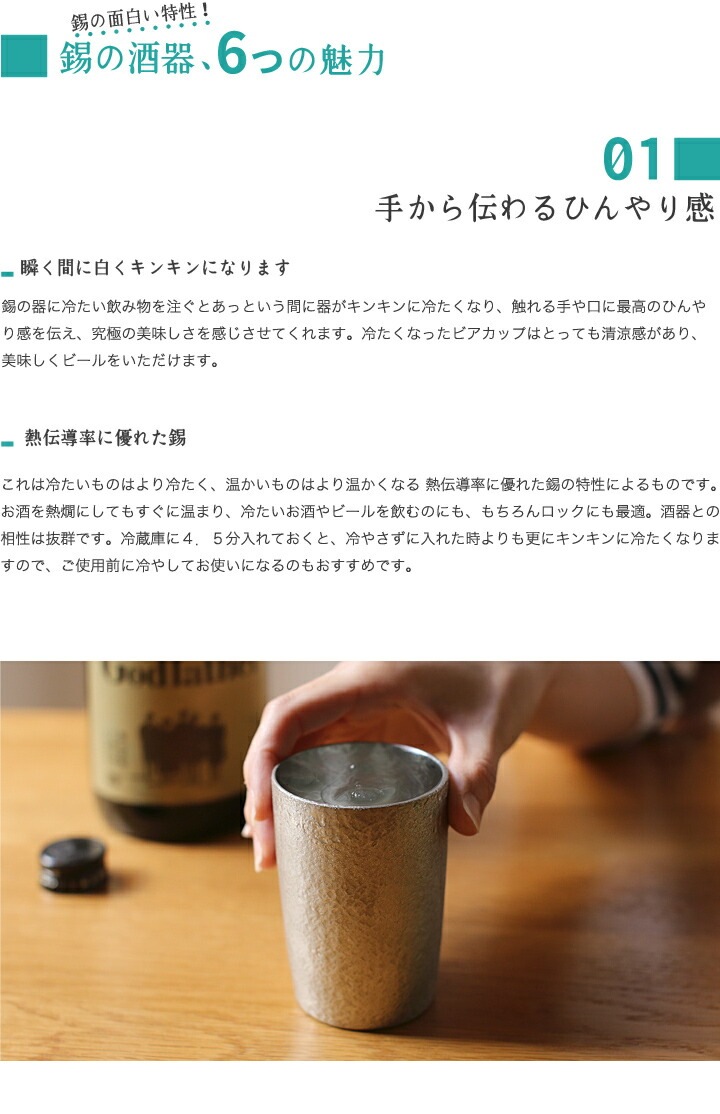 大阪錫器 錫 ビアカップ ベルク 小ペア