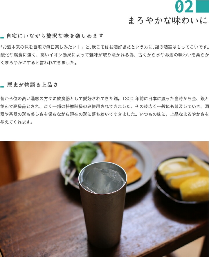 大阪錫器 錫 ビアカップ タンブラー かたらい 大