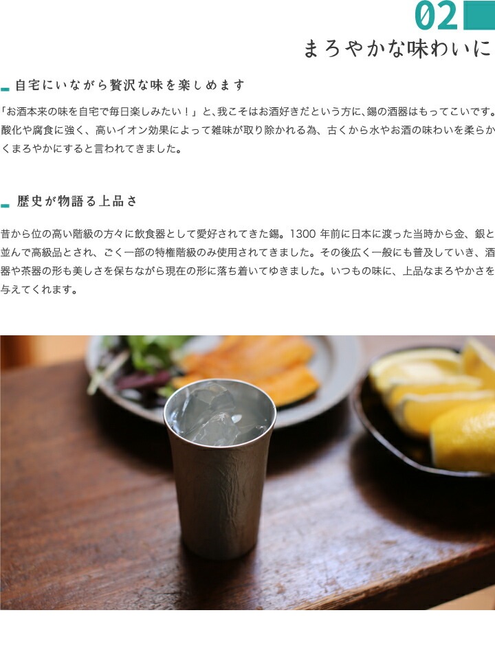 大阪錫器 錫 ビアカップ タンブラー かたらい 小