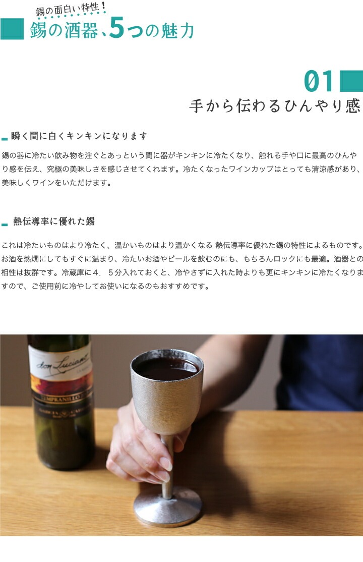 大阪錫器 錫 ワインカップ 大
