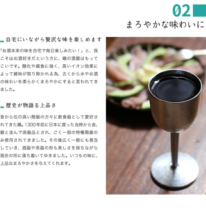 大阪錫器 錫 ワインカップ 大