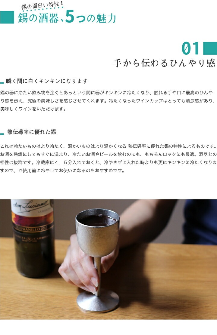 大阪錫器 錫 ワインカップ 小
