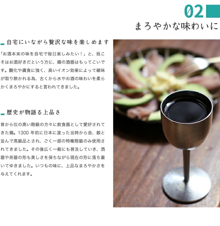 大阪錫器 錫 ワインカップ 小