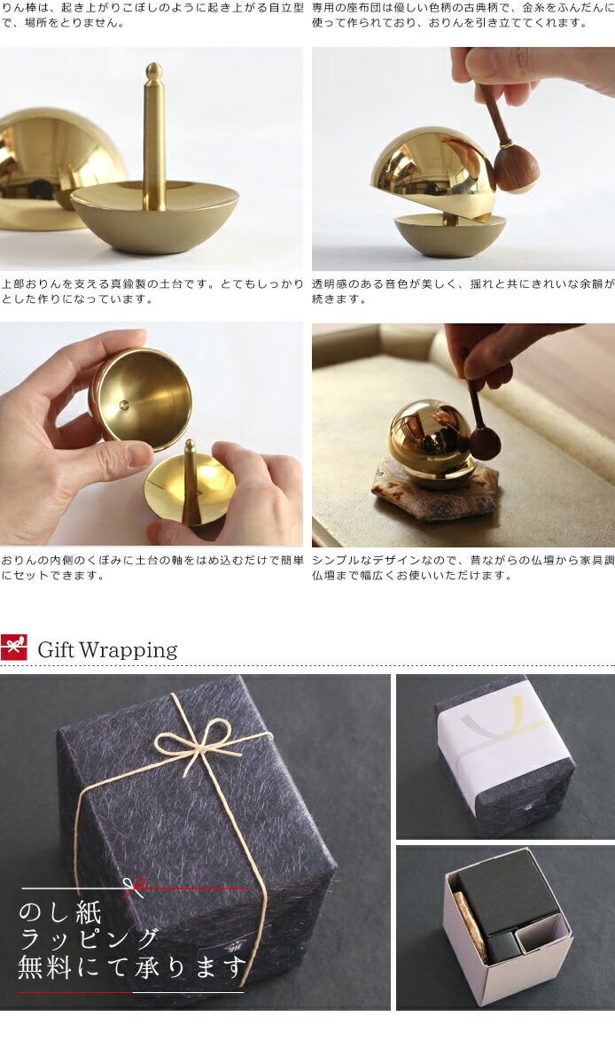 たまゆらりん1.8寸金 座布団セット りん棒 花梨