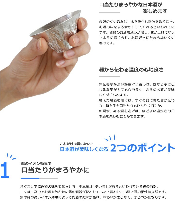 ぐい呑・猪口 能作 本錫100％ 富士山 FUJIYAMA 2個ペアセット 酒器 錫製品