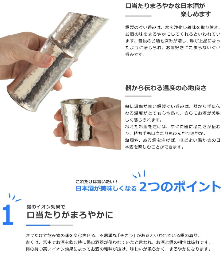 錫製　能作　本錫100％　竹型酒器セット　ぐい呑・片口　ぐい呑み