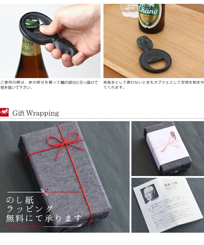 栓抜き ふくろう 南部鉄器 馬場忠寛