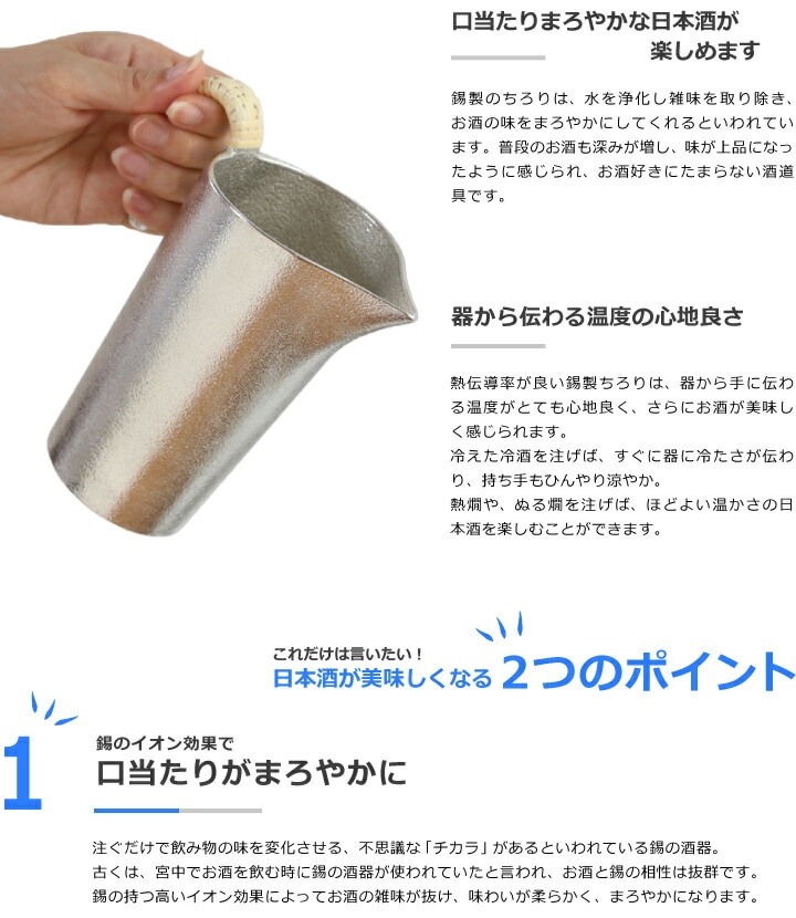 錫製　能作　ちろりL　本錫100％　酒器・徳利