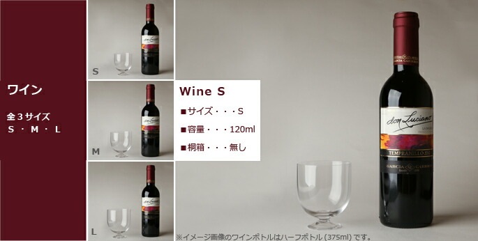 うすはり　松徳硝子　ワインS　ワイングラス 