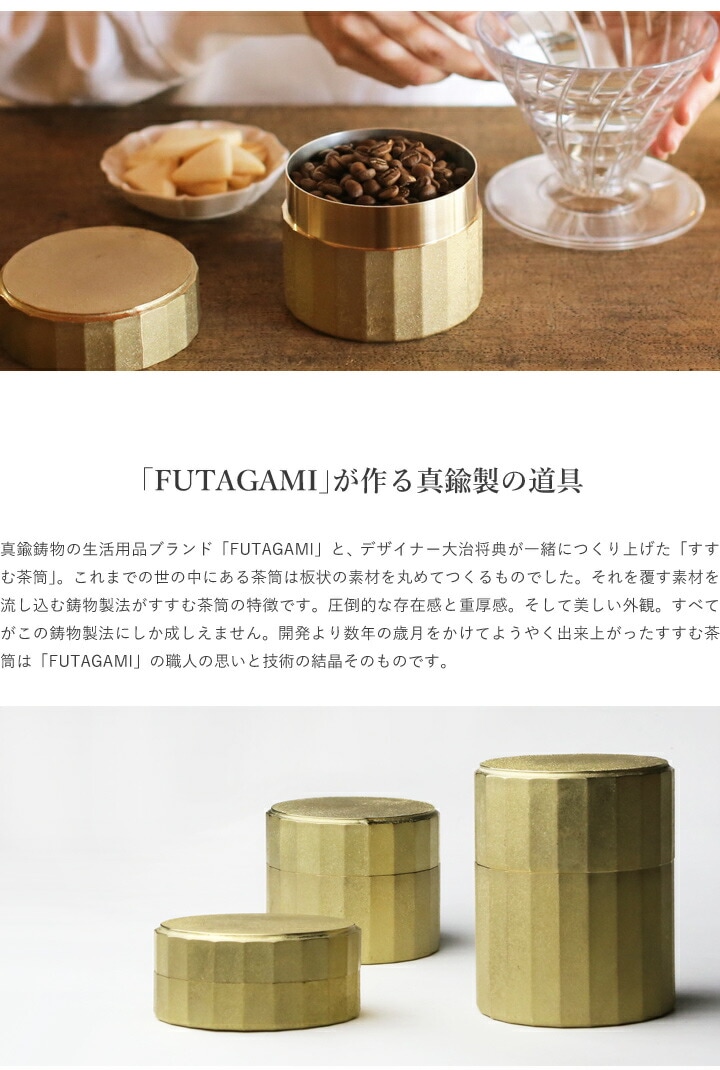 futagamiの生活用品