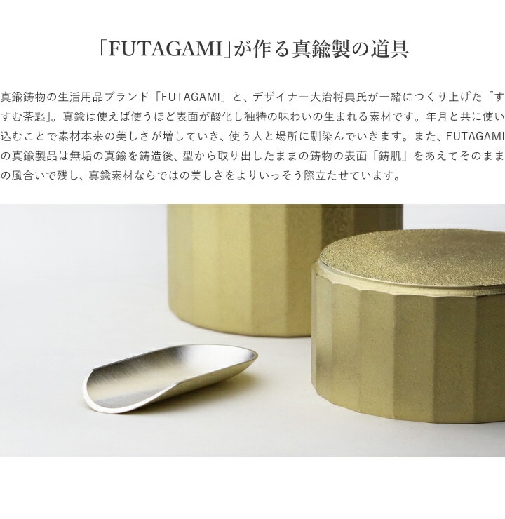 futagamiの生活用品