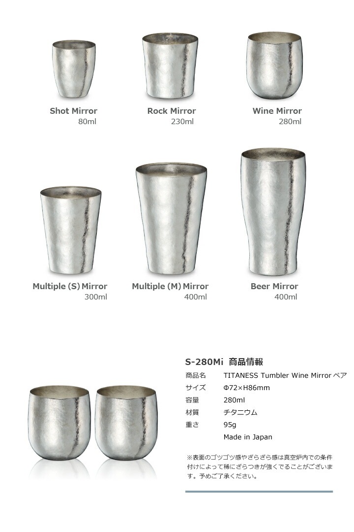 TITANESS Tumbler 商品情報