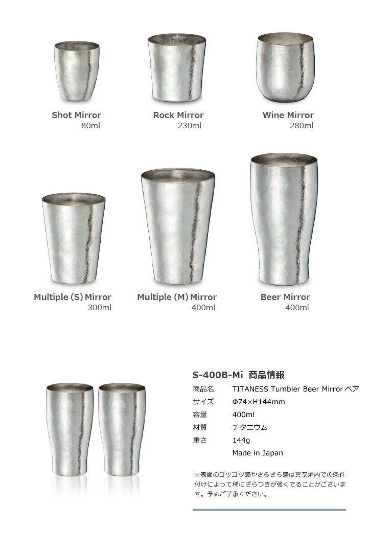 TITANESS Tumbler 商品情報