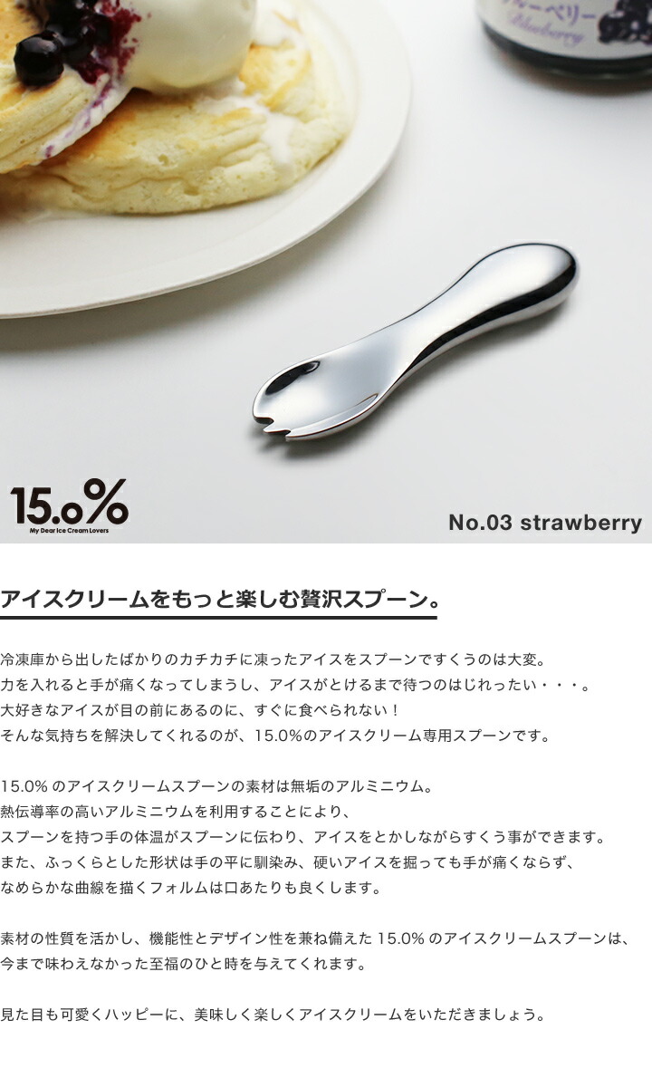 アイスクリームスプーン　No.03 strawberry