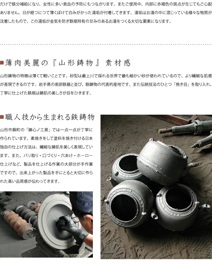 鉄瓶　鋳心ノ工房　木瓜型　本漆焼付塗装