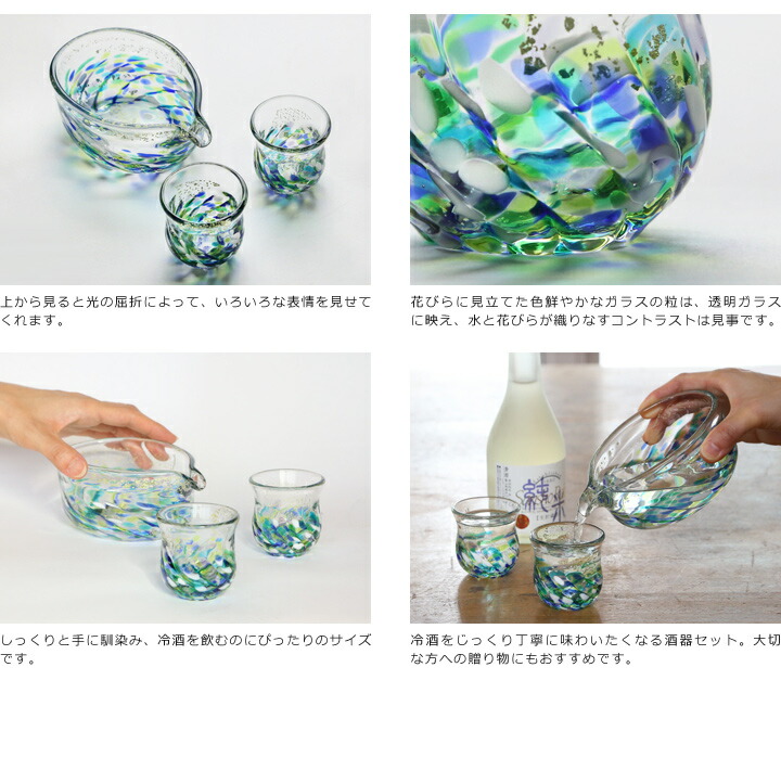 酒器セット紫陽花 商品詳細