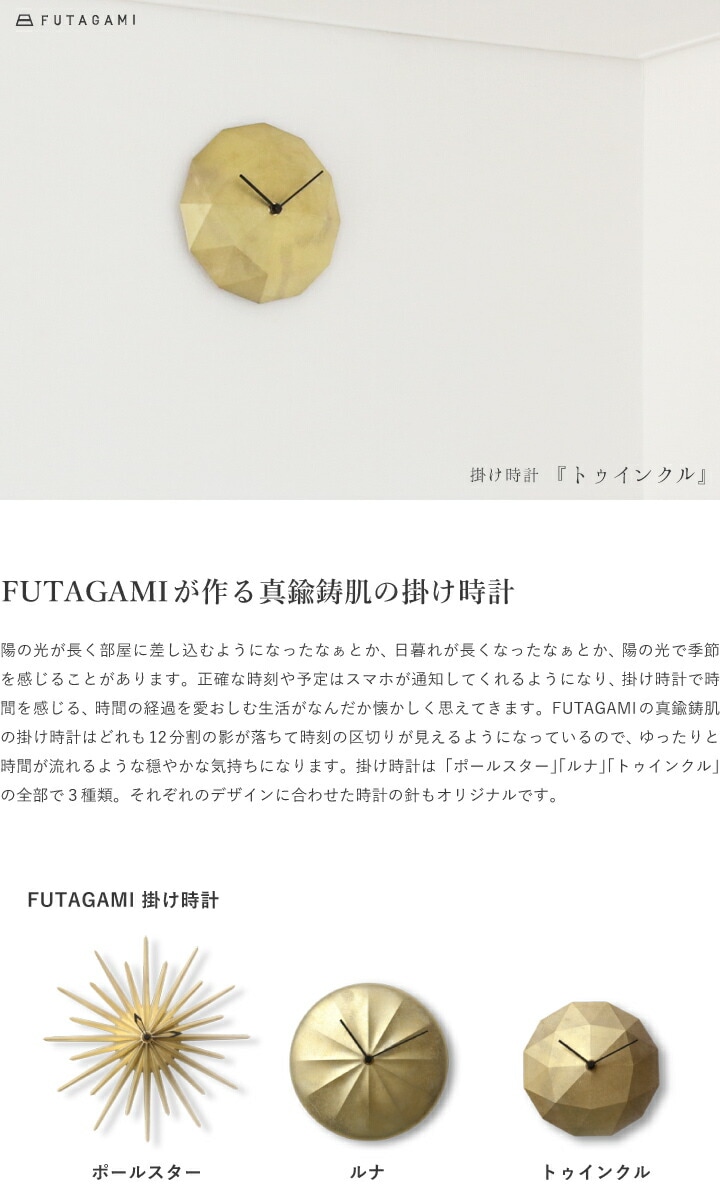 FUTAGAMI