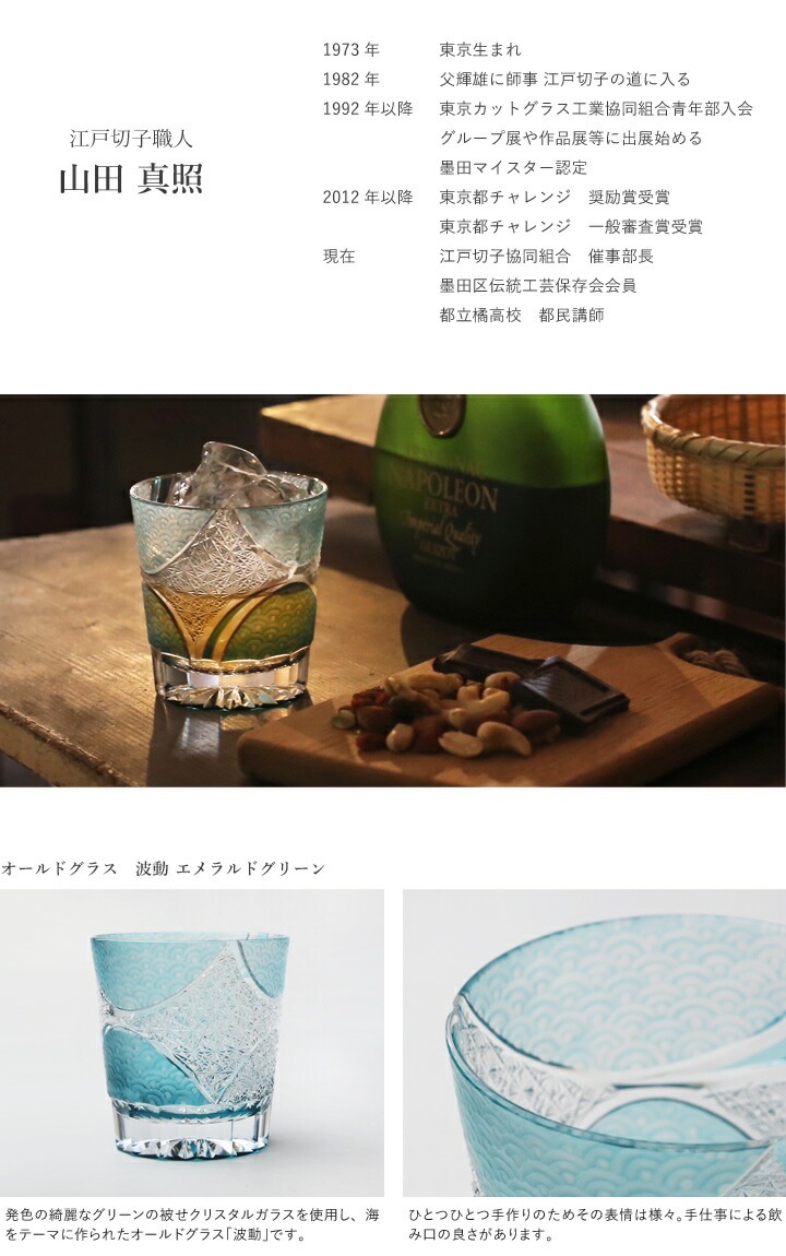 山田硝子 山田真照