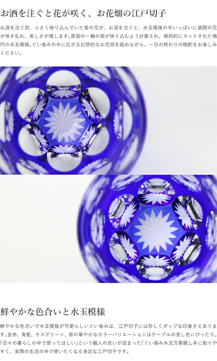 山田硝子 ぐい呑み 水玉万華鏡 青藍 江戸切子 | メーカー別,や行