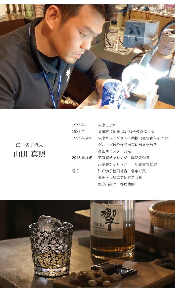 山田硝子 山田真照