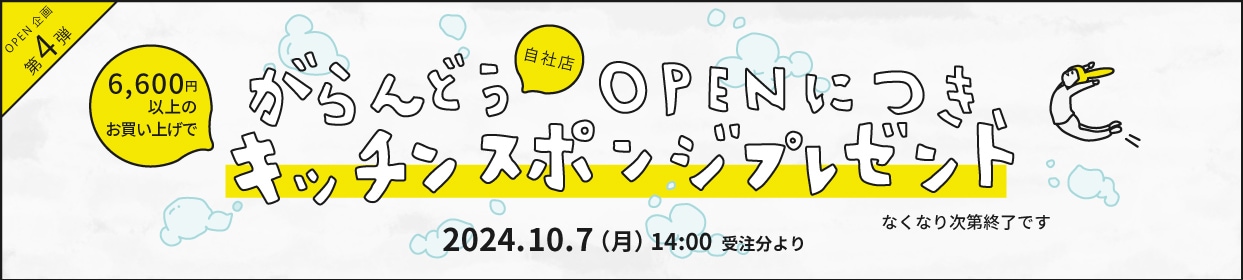 スマホ用イベントバナー