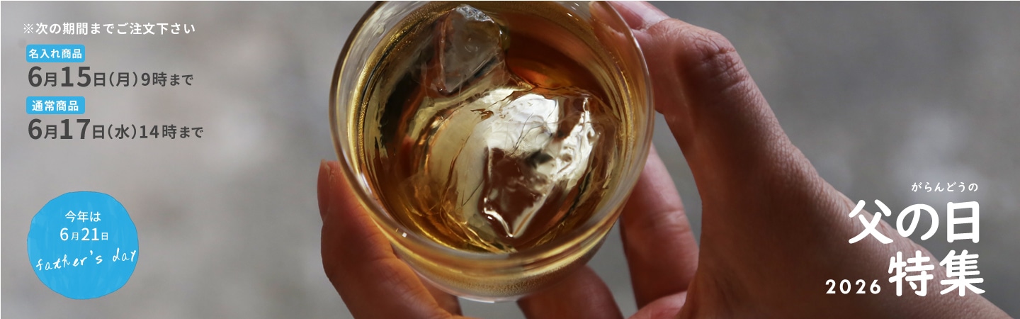 陶磁器｜酒器