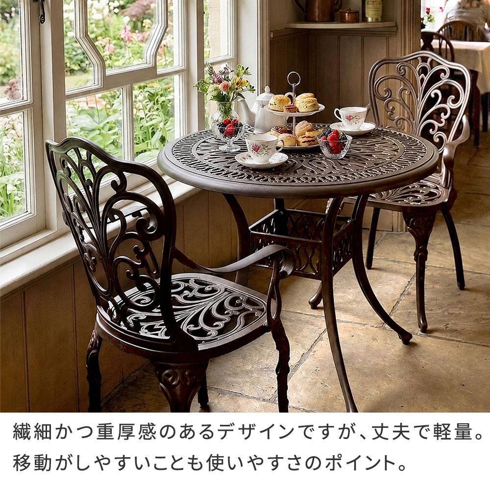 アルミ製ラウンドテーブル＆チェア 5点セット 「トルペ」 BKS-RT900