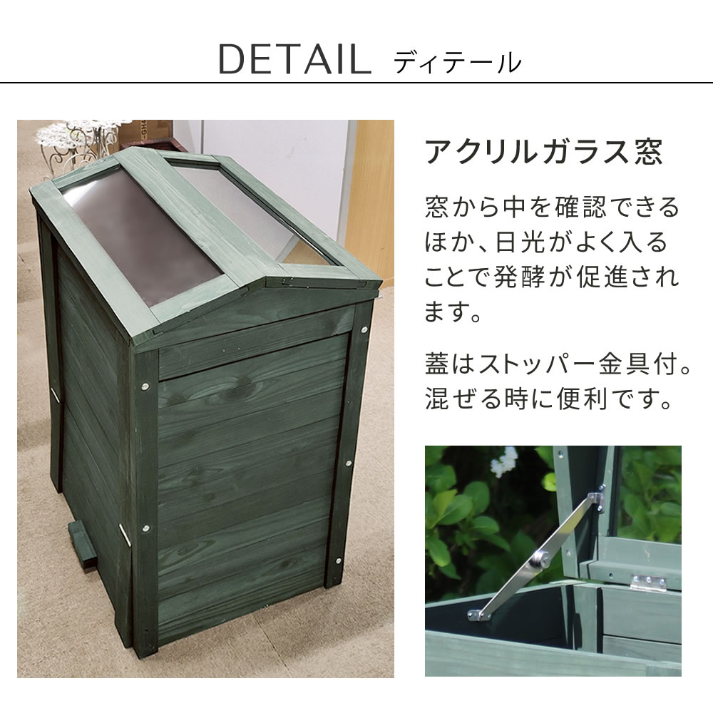 送料無料 木製窓付コンポスト90L ごみ箱 ゴミ箱 ダストボックス（1331） 木製窓付コンポスト90L「OWN」（オウン） CPT45 | プランター・その他