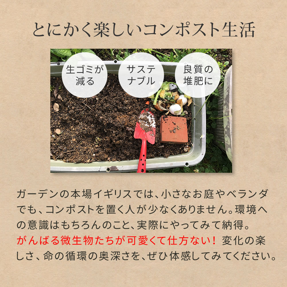 木製窓付コンポスト90L「OWN」（オウン） CPT45 | プランター・その他