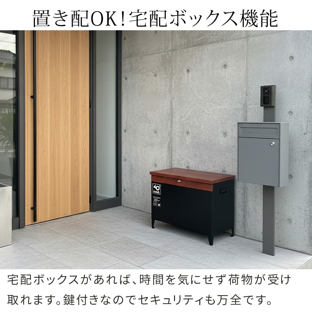 horn/ホルン」 宅配機能付き 収納ベンチ DB-003 | プランター・その他
