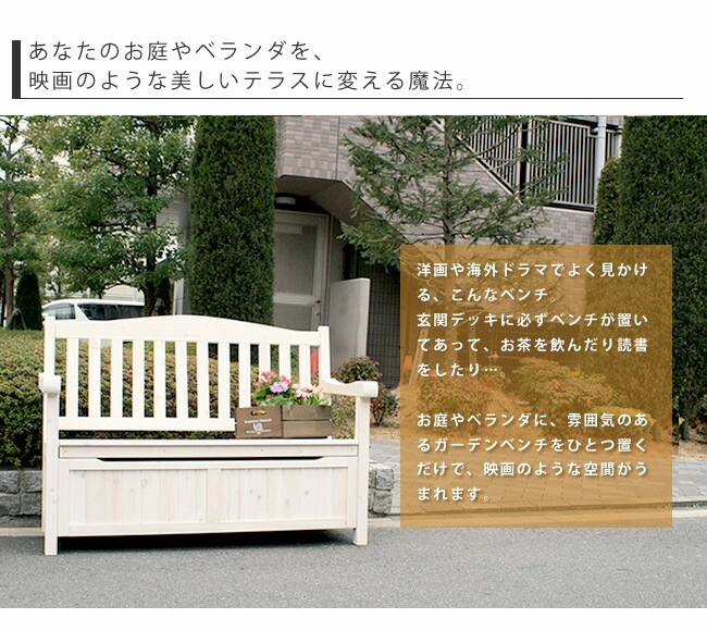 ベンチ ガーデン収納庫付ベンチ120 JYB-120 幅約120cm 2色対応 ガーデン収納 天然木 木製 収納 庭 物入れ エクステリア 掃除道具 おもちゃ入れ 屋外 組立式 ベンチ ガーデン収納庫付ベンチ120 JYB-120 幅約120cm 2色対応 ガーデン