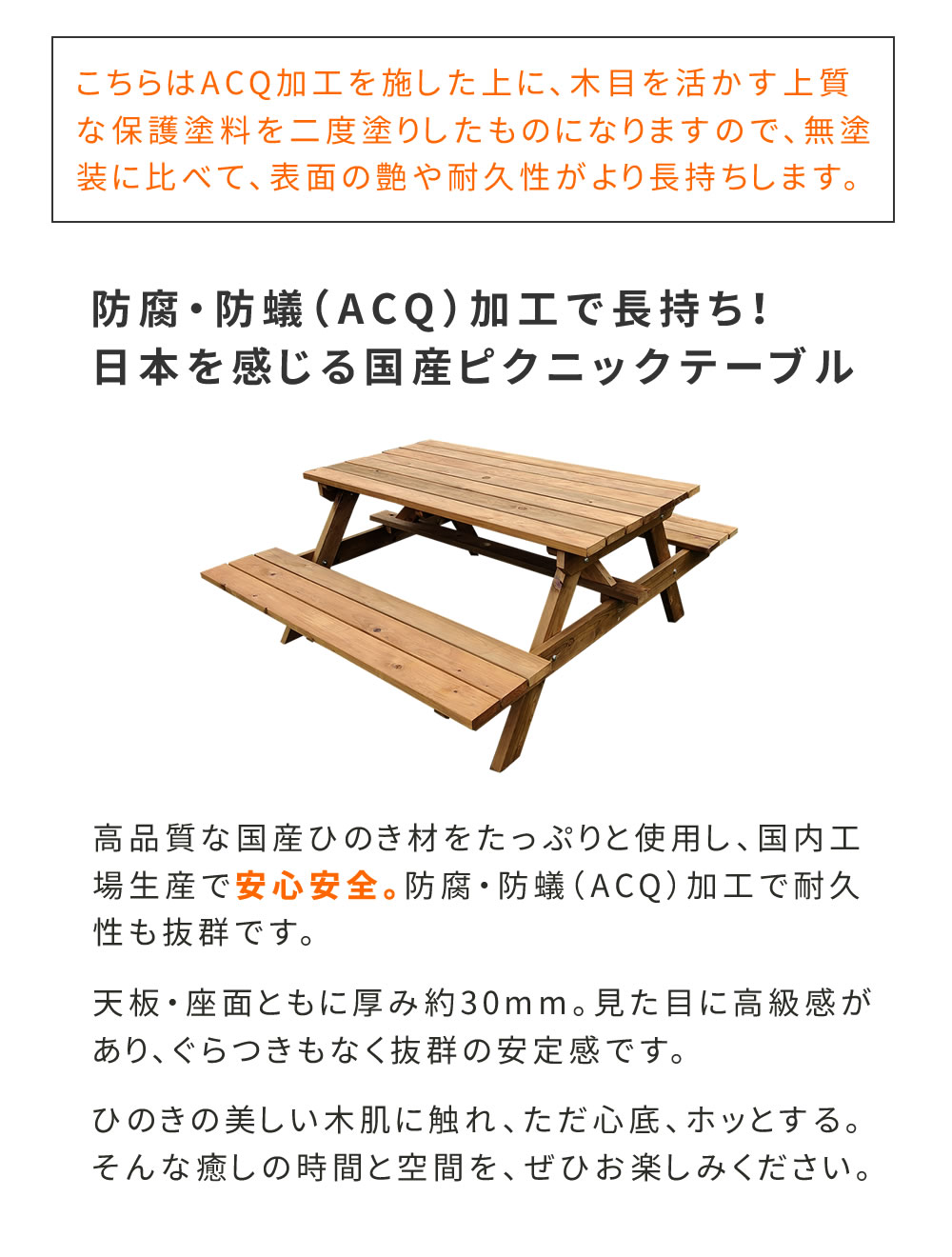 日本製ひのきピクニックテーブル（防腐加工）ブラウン KSPM-149BRN