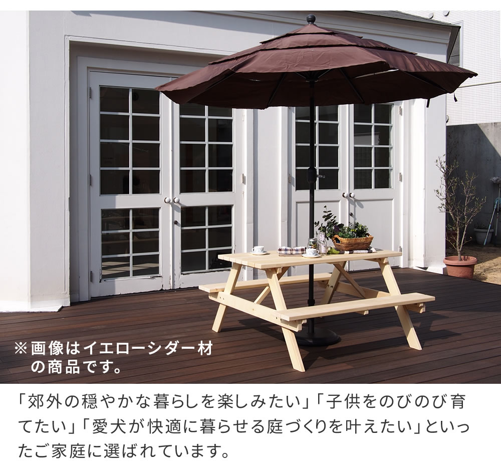 日本製ひのきピクニックテーブル（防腐加工）ブラウン KSPM-149BRN