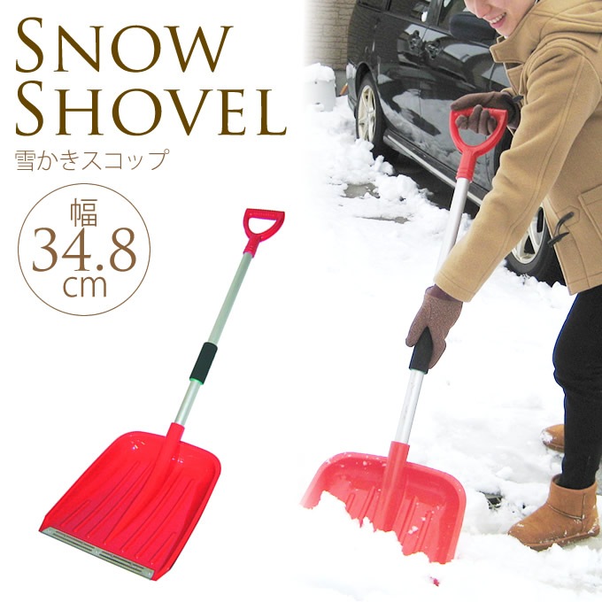 ポリカボネート製 頑丈スノーダンプ 幅55cm スノーダンプスノープッシャー/除雪/ラッセル/雪かき/ダンプ/プラスチック/道具/グッズ/雪押し/ |  シーズン(日よけ・除雪）,雪かき・除雪 | ガーデン用品屋さん