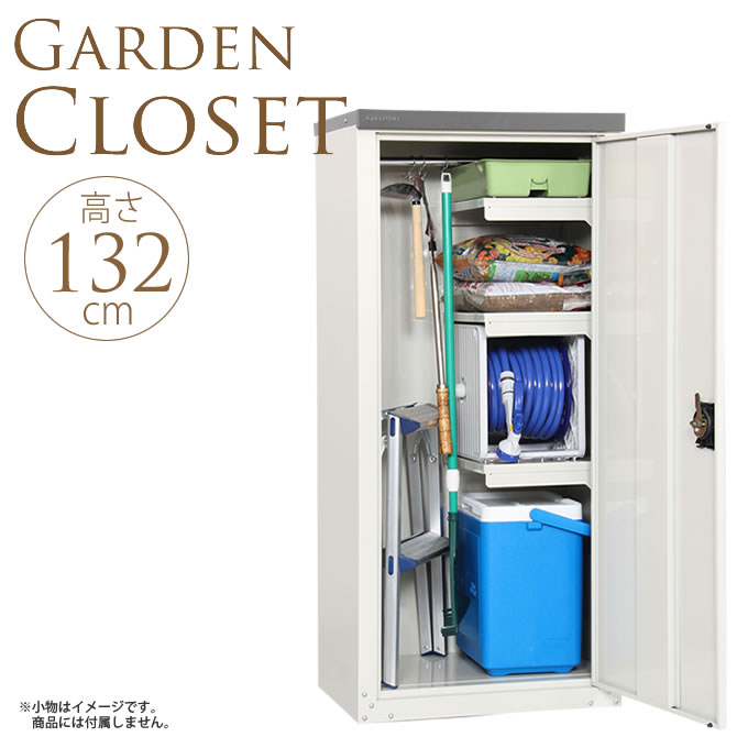 スチール 収納庫 屋外 ハーフ棚 H132cm 物置 倉庫用具入れ ベランダ 整理 片付け 保管 ラック 棚 スチール 小型 ガーデン バルコニー 庭 ガレージ 簡単 Diy 自宅 エクステリア 駐車場回り ガレージグッズ ガーデン用品屋さん