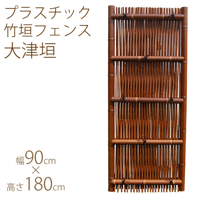 黒竹垣フェンス 横型 幅165×高さ120cm 竹垣フェンス目隠し 衝立/和風 空間 仕切り/日本 庭園/坪庭/袖垣/竹フェンス/ガーデニング/垣根  囲い 塀 生け垣/ | 竹垣・枝折戸,竹垣フェンス・目隠しフェンス | ガーデン用品屋さん