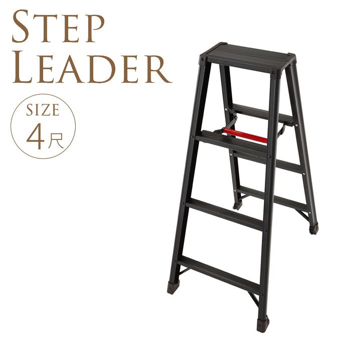 軽量デザイン脚立 5尺 脚立専用踏み台 踏台 作業用 おしゃれ デザイン 業務用 軽い 丈夫 頑丈 ガーデン ガーデニング エクステリア ガーデニング 園芸 用具 ツール ガーデン用品屋さん