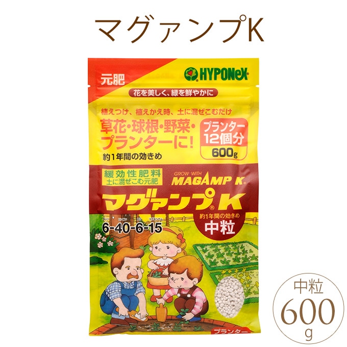 マグァンプK 中粒 1.3kg 肥料元肥/マグァンプK/ハイポネックス/植え付け/植え替え/リン酸効果/草花/野菜/ガーデニング/ | ガーデニング, プランター鉢・ポット | ガーデン用品屋さん